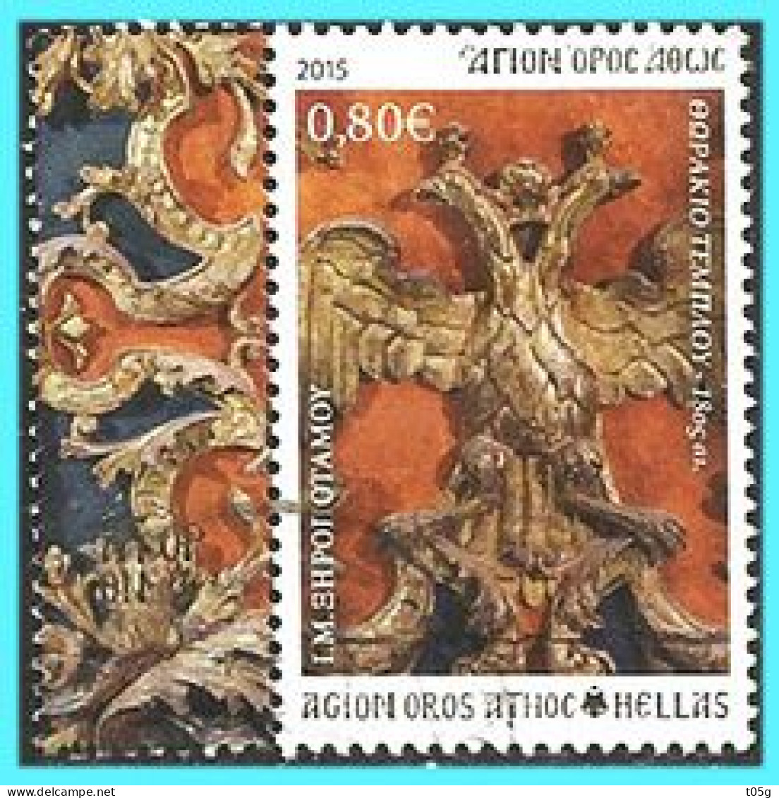 GREECE- GRECE- HELLAS - AGION OROS 2015: 0,80€ From Set Used - Used Stamps