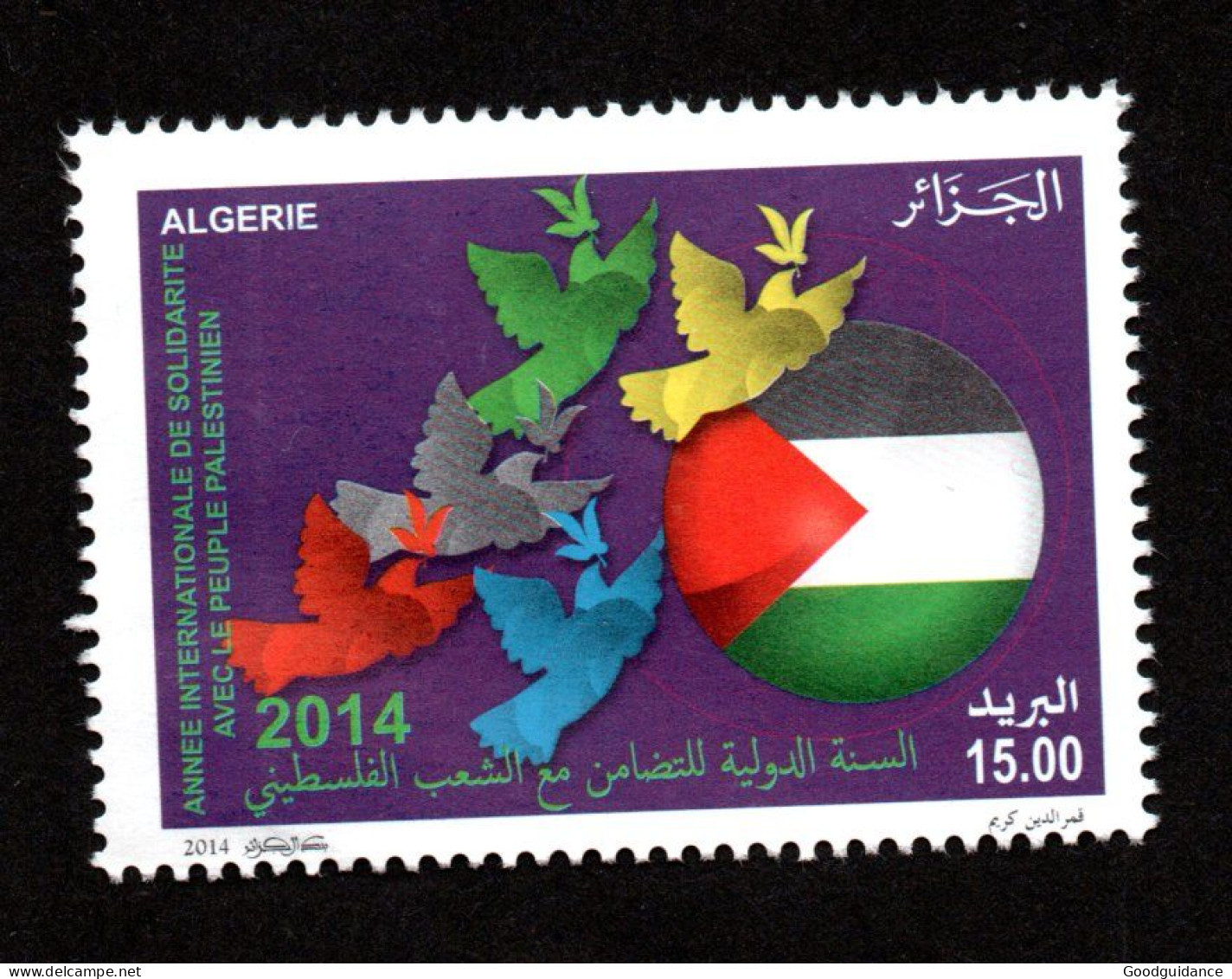 2014- Algérie- Année Internationale De Solidarité Avec Le Peuple Palestinien - Drapeau - Colombe - Série Compl.1v.MNH** - Palestine