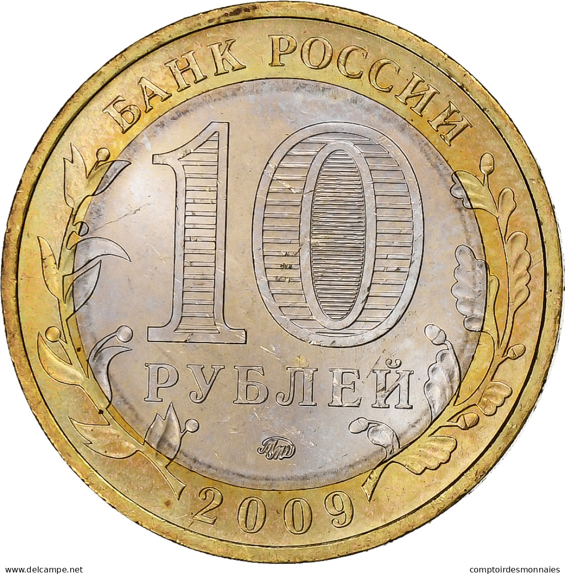 Russie, 10 Roubles, 2009, Bimétallique, SPL, KM:985 - Russie