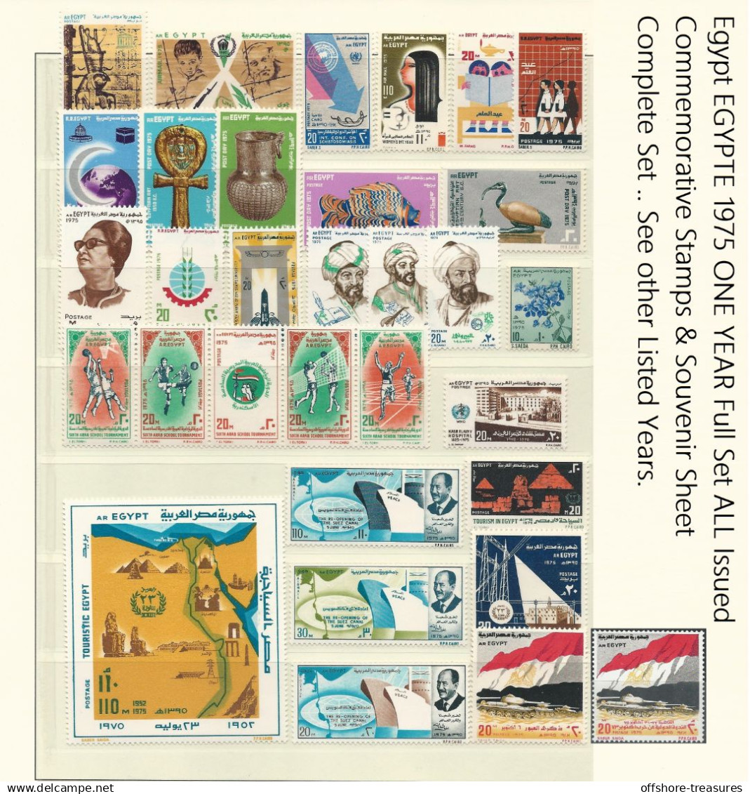 Egypt EGYPTE 1975 ONE YEAR Full Set ALL Issued STAMPS Commemorative & Souvenir Sheet - Egypt Stamp - Nuevos