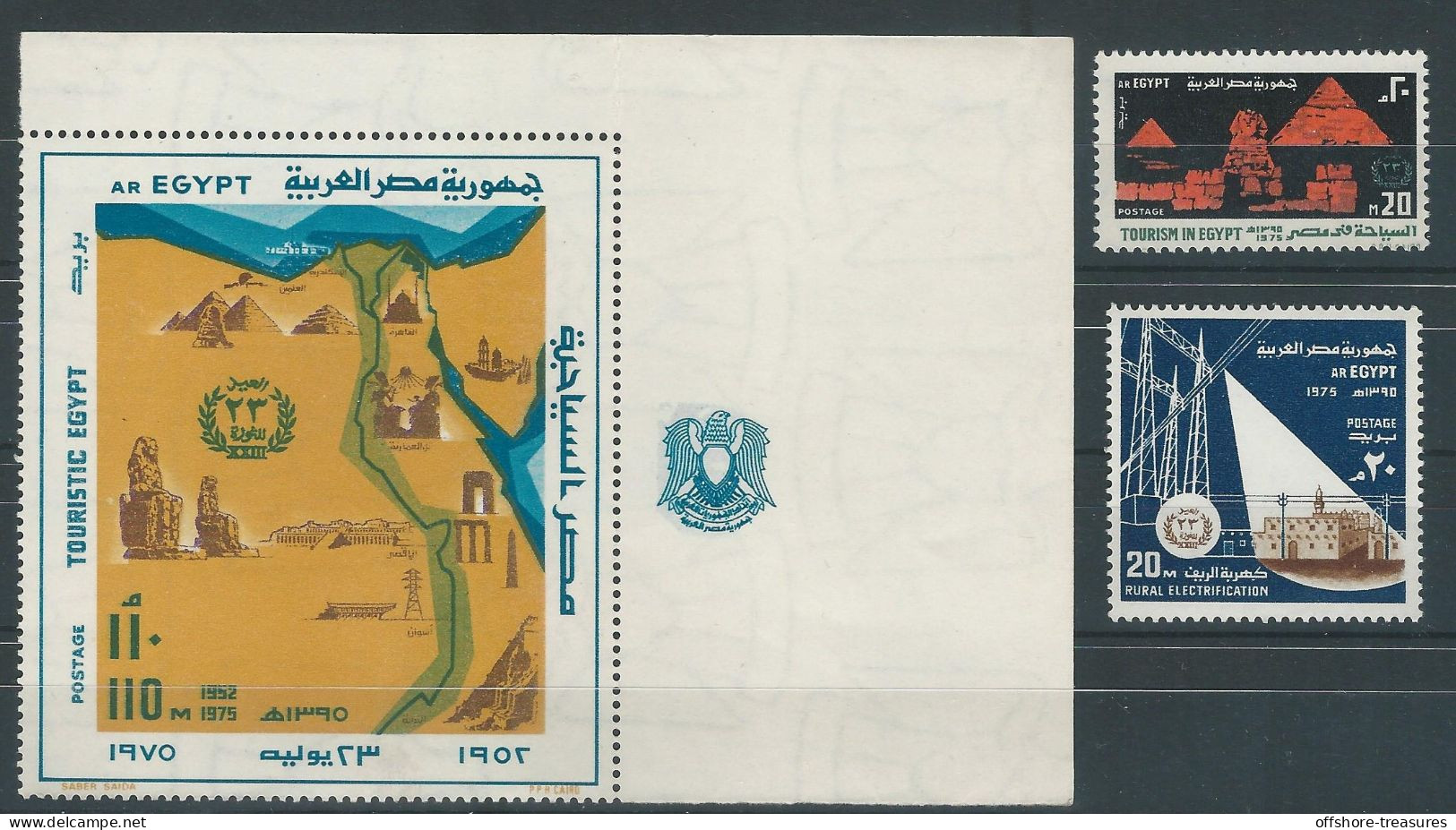 Egypt EGYPTE 1975 STAMP SET Commemorative MNH 3 Stamps Tourism & Rural Electrification - Ungebraucht