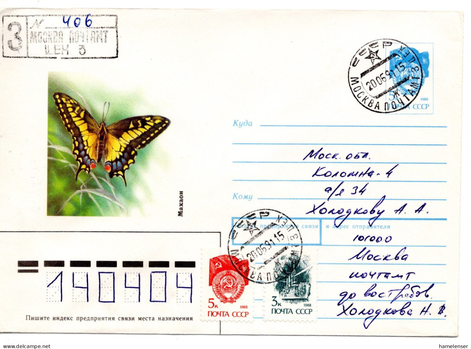 64251 - Russland / UdSSR - 1991 - 5K GAU Schmetterling M ZusFrankatur Als R-Bf MOSKAU -> KOLOMNA - Mariposas