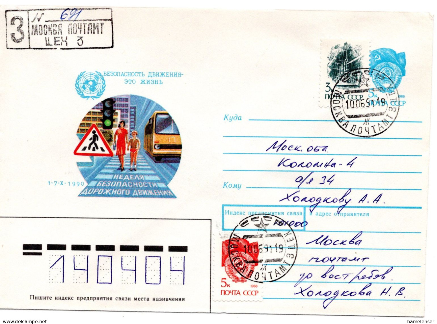 64254 - Russland / UdSSR - 1991 - 5K GAU UN-Verkehrssicherheitswoche M ZusFrankatur Als R-Bf MOSKAU -> KOLOMNA - Accidents & Road Safety