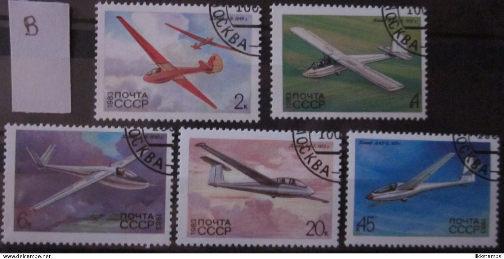 RUSSIA ~ 1983 ~ S.G. NUMBERS 5301 - 5305, ~ 'LOT B' ~ GLIDERS. ~ VFU #03634 - Usados