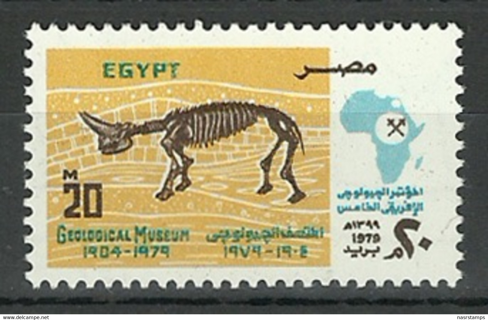 Egypt - 1979 - ( Egyptian Geological Museum, 75th Anniv. ) - MNH (**) - Vor- U. Frühgeschichte