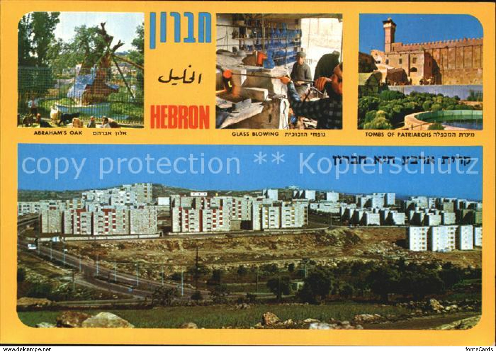 72531484 Hebron Jerusalem Abrahams Oak Glass Blowing Tombs Of Patriarchs Panoram - Israel