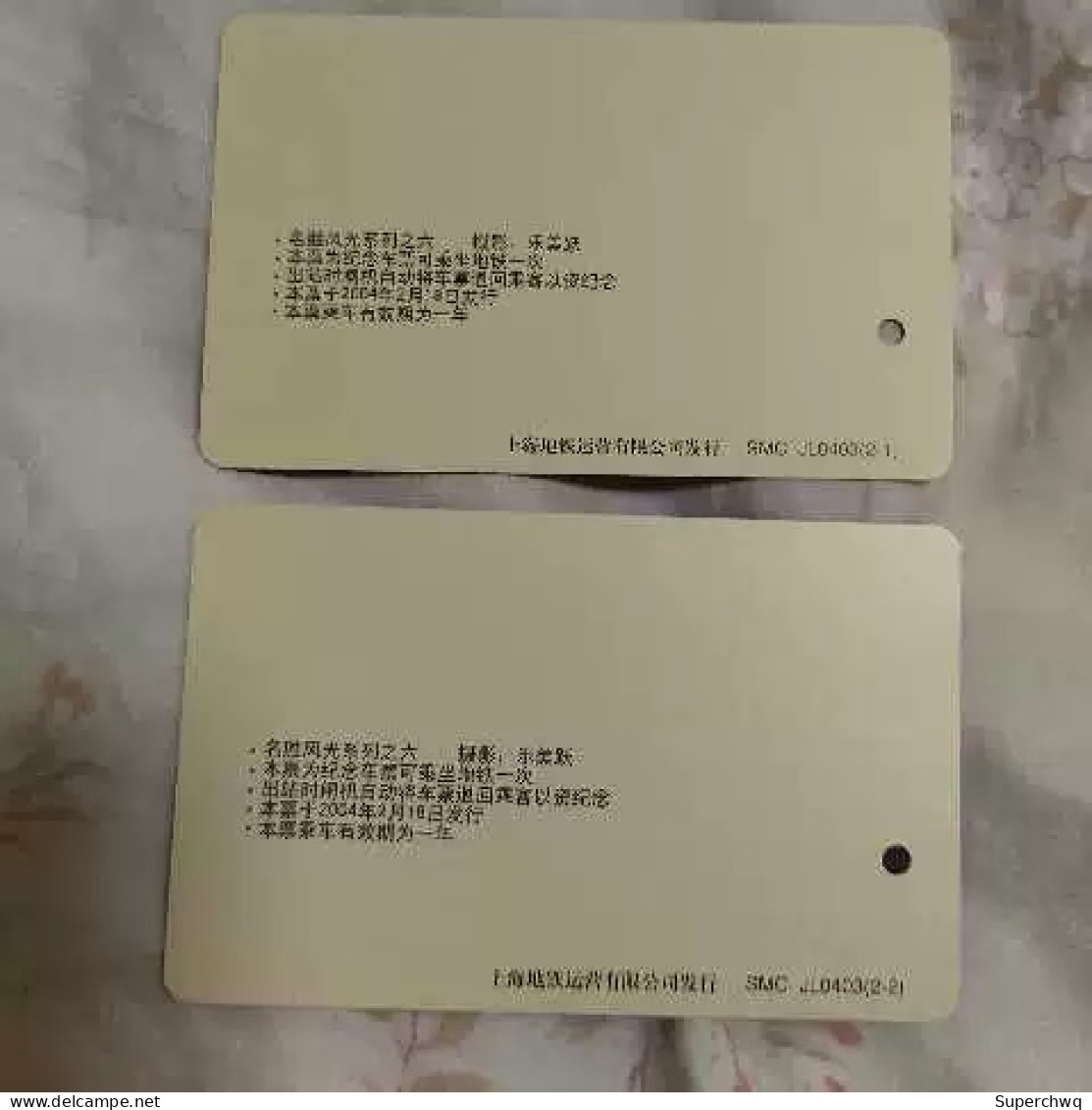 China Shanghai Metro One-way Card/one-way Ticket/subway Card,Hainan Scenery,2 Pcs - World