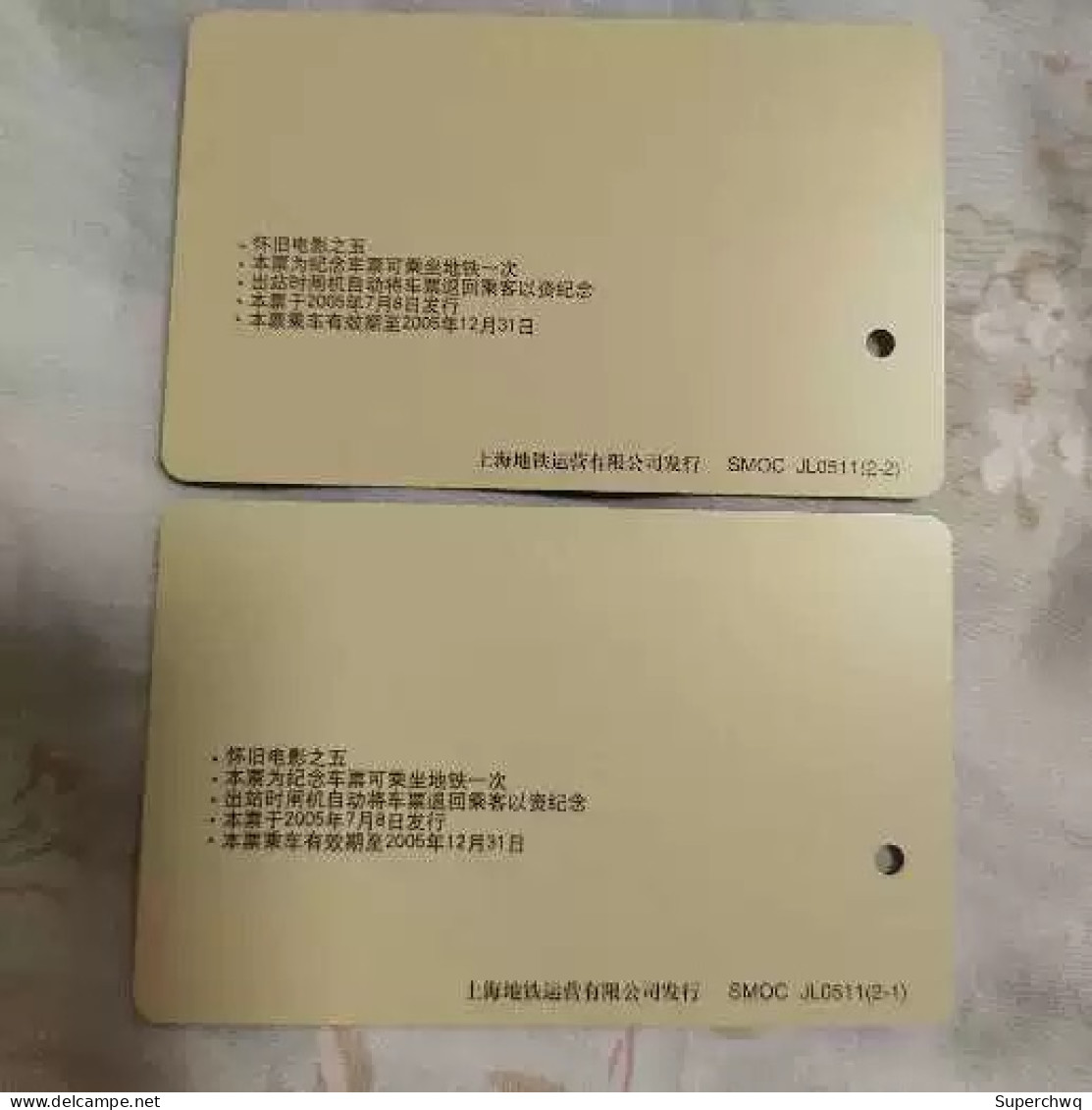 China Shanghai Metro One-way Card/one-way Ticket/subway Card,movie Cross River Reconnaissance Record,2 Pcs - Mondo