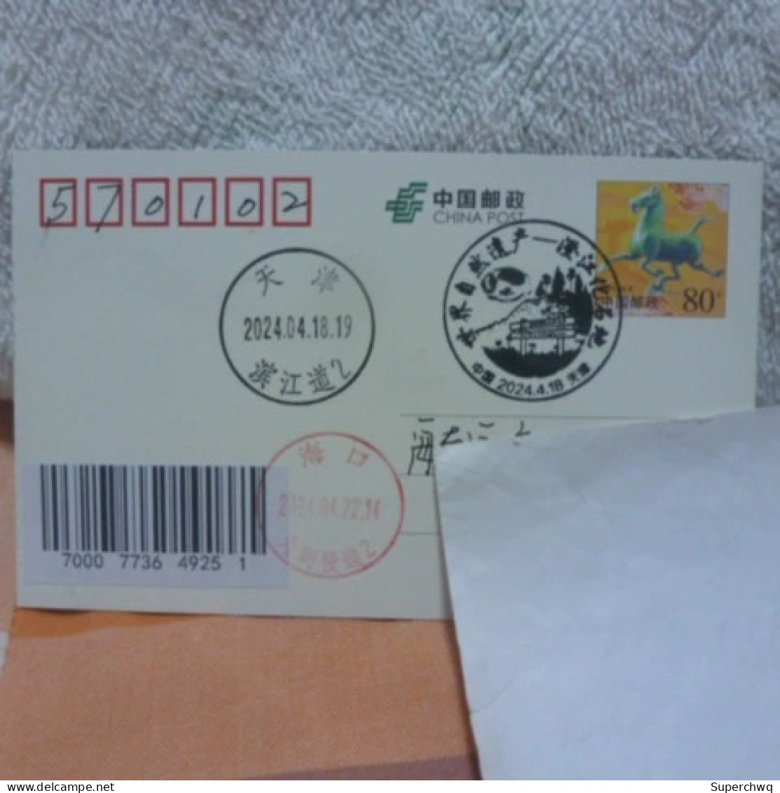 China Posted Postcard,with 2024-4 World Natural Heritage Site - Chengjiang Fossil Site Postmark - Postcards