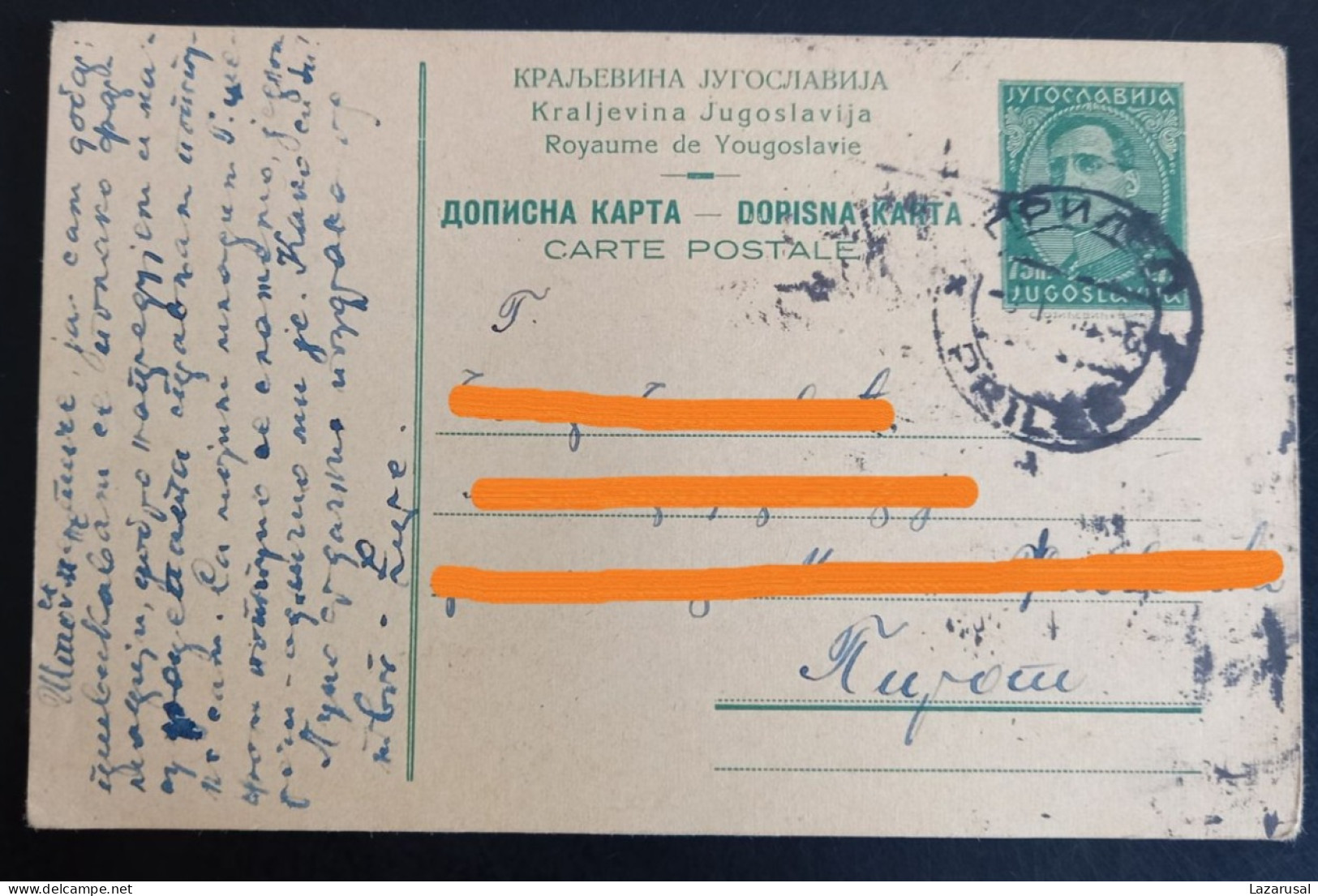 #21  Yugoslavia Kingdom Postal Stationery - 1934 Prilep Macedonia  To Pirot Serbia - Entiers Postaux