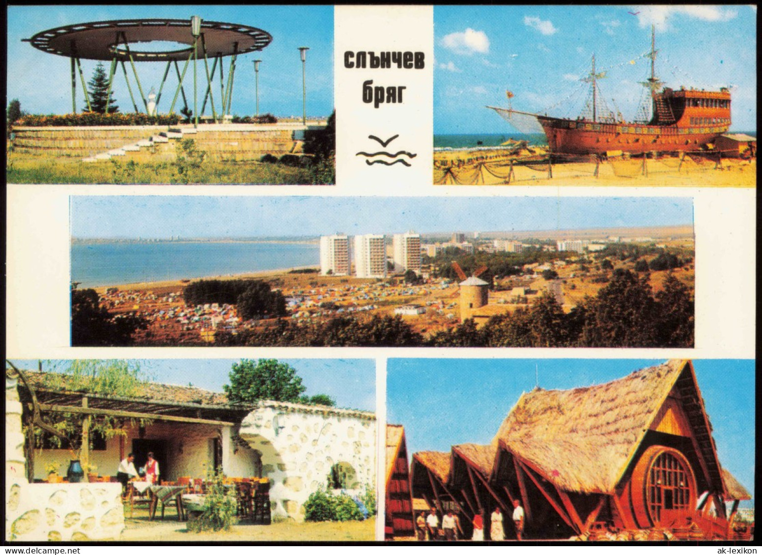 Slantschew Brjag Sonnenstrand Слънчев бряг   (Mehrbildkarte) 1976 - Bulgarie