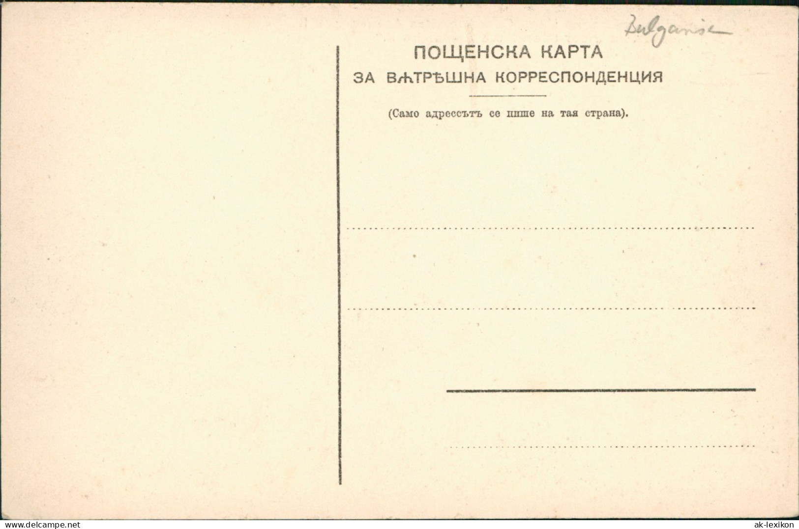 Postcard Sofia София Denkmal Zar Alexander II, Stadt 1917 - Bulgaria