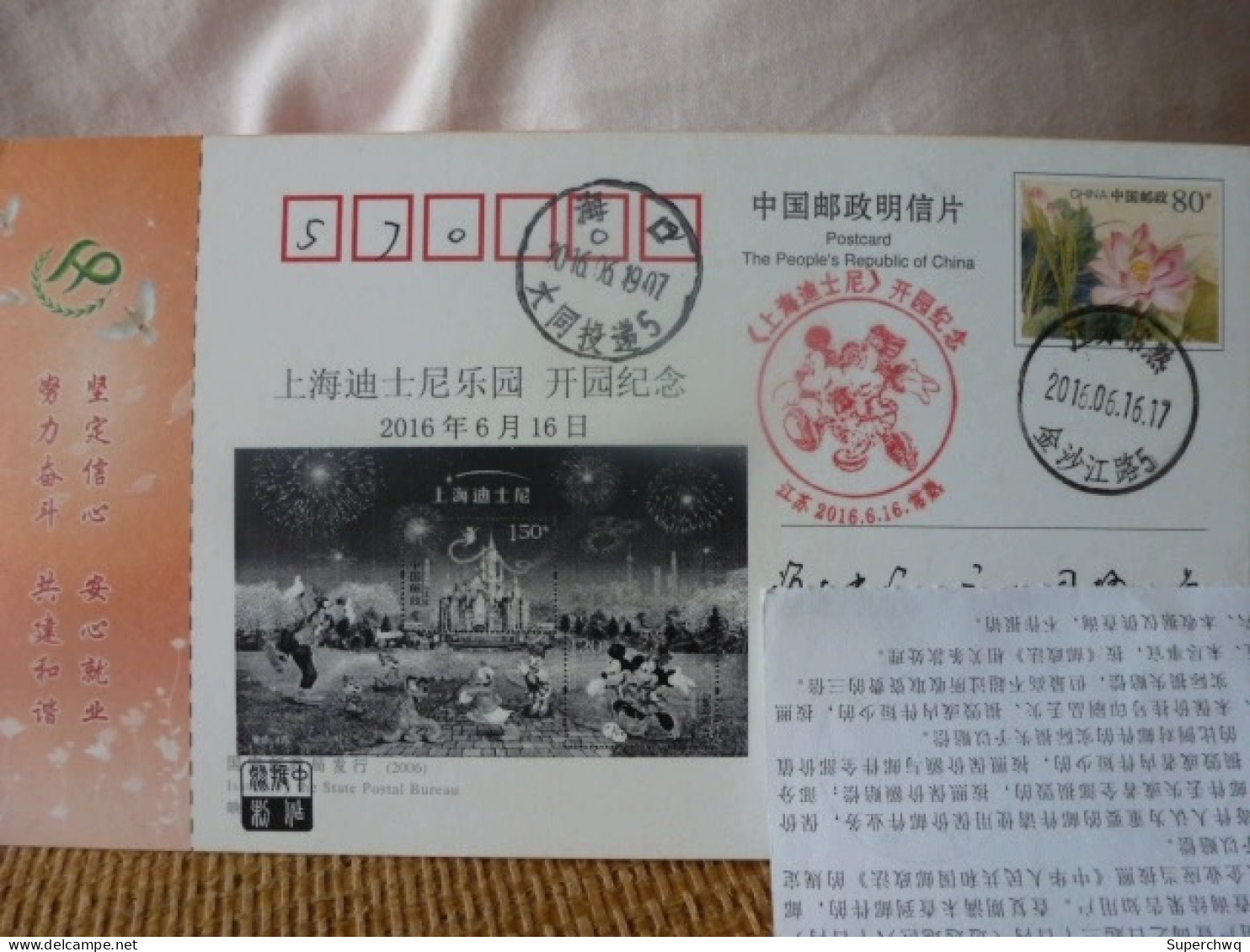 China Posted Postcard,with Shanghai Disney Postmark - Cartes Postales