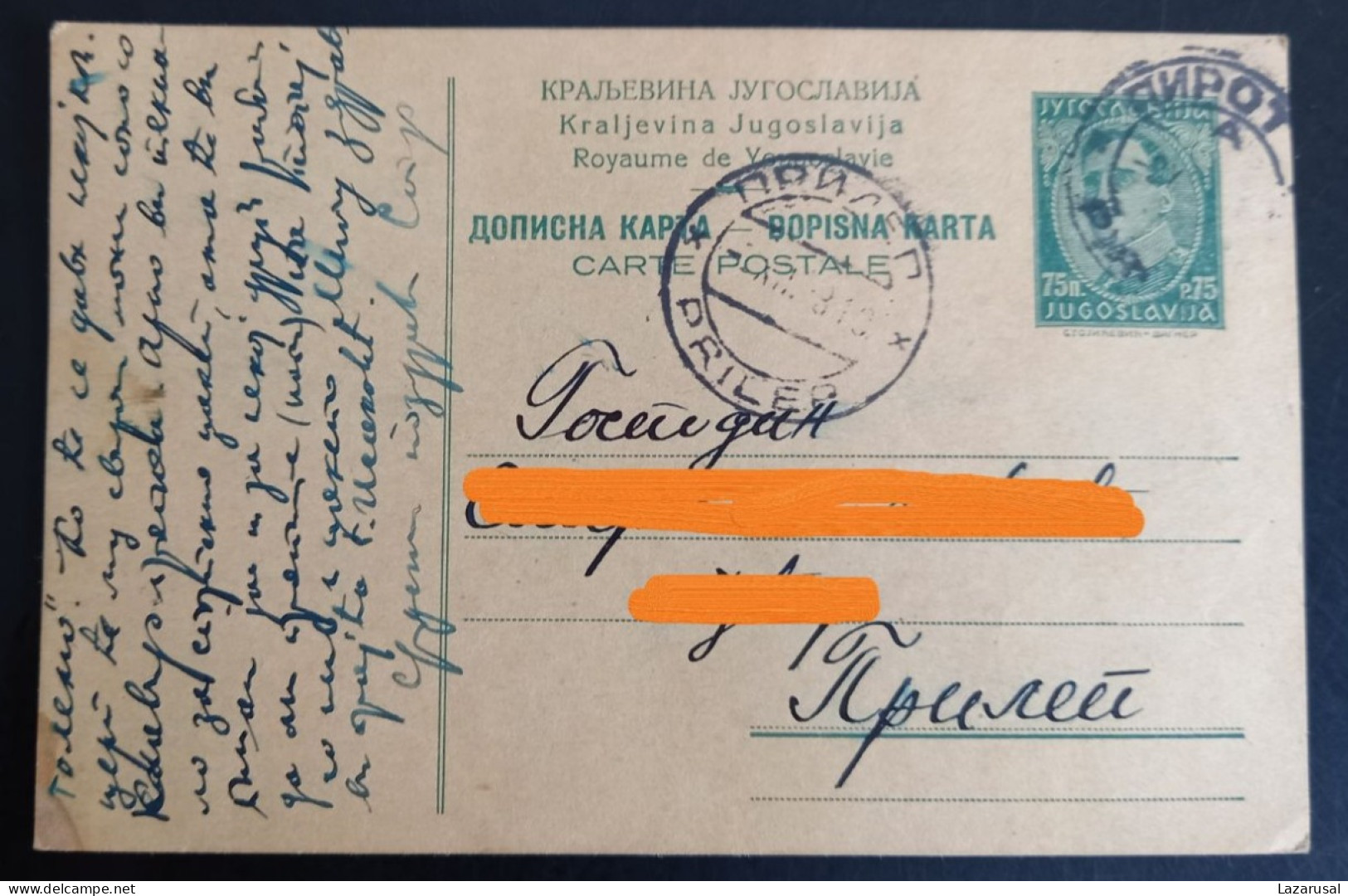 #21  Yugoslavia Kingdom Postal Stationery - 1933   Pirot Serbia To Prilep Macedonia - Postwaardestukken
