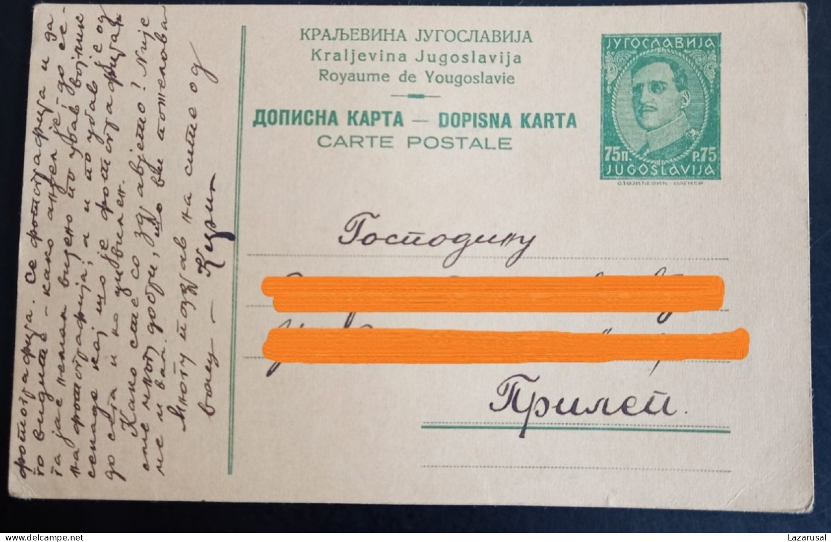 #21  Yugoslavia Kingdom Postal Stationery - 1933   Pirot Serbia To Prilep Macedonia - Enteros Postales