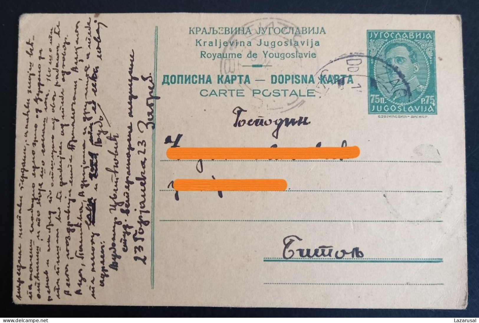 #21  Yugoslavia Kingdom Postal Stationery - 1933   Zagreb Croatia To Bitola Macedonia - Entiers Postaux