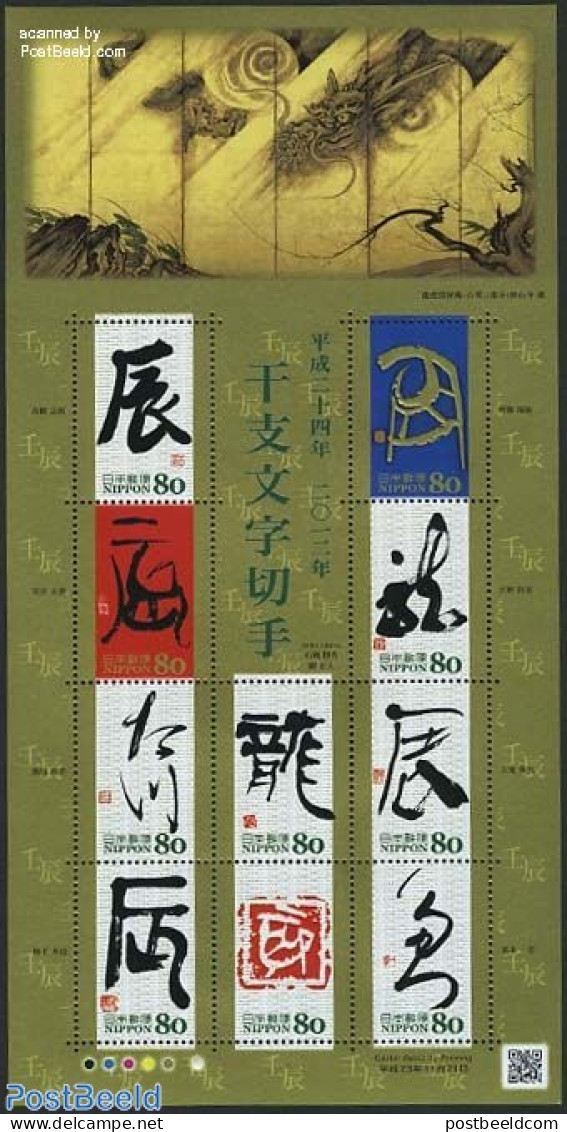 Japan 2011 Letters From The Dragon 10v M/s, Mint NH - Unused Stamps