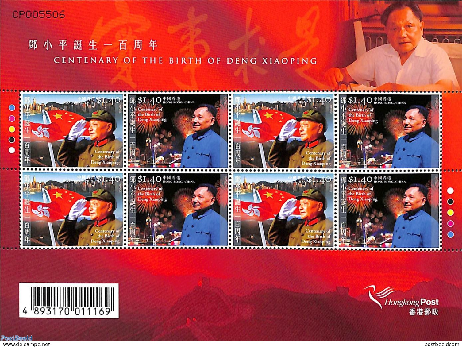 Hong Kong 2004 Deng Xiaoping M/s, Mint NH, History - Various - Politicians - Joint Issues - Ongebruikt