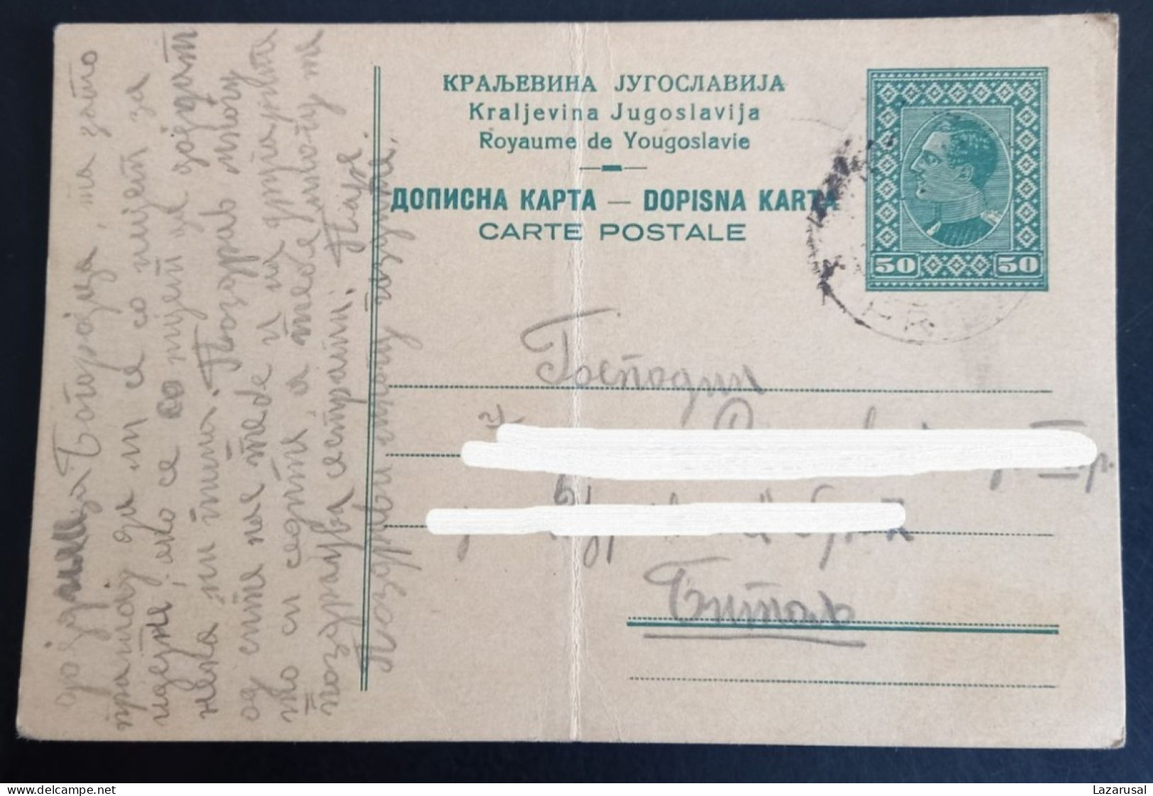 #21  Yugoslavia Kingdom Postal Stationery -  1931 Prilep Macedonia To Bitola - Postal Stationery