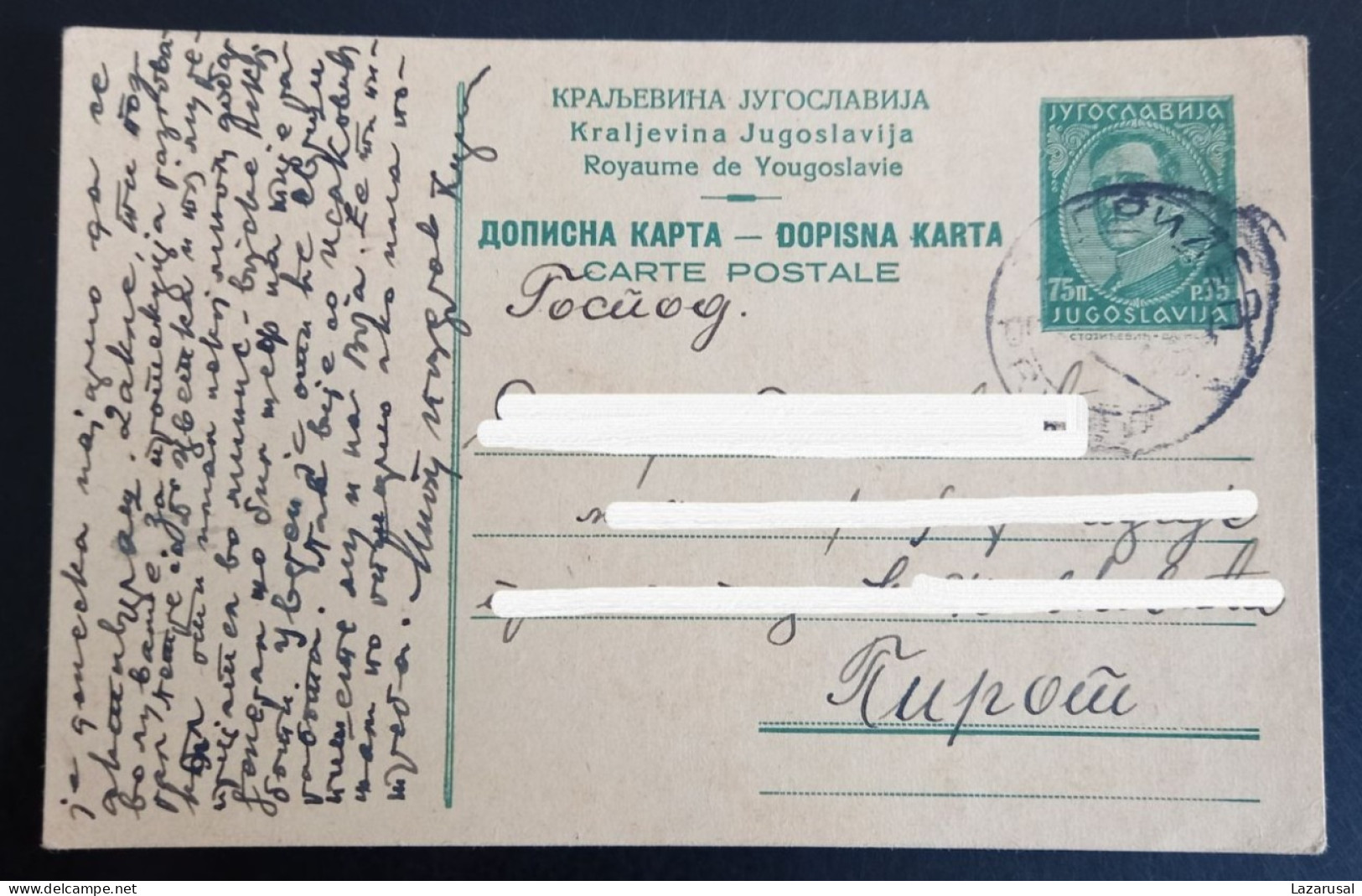 #21  Yugoslavia Kingdom Postal Stationery -  1934 Prilep Macedonia To Pirot Serbia - Ganzsachen