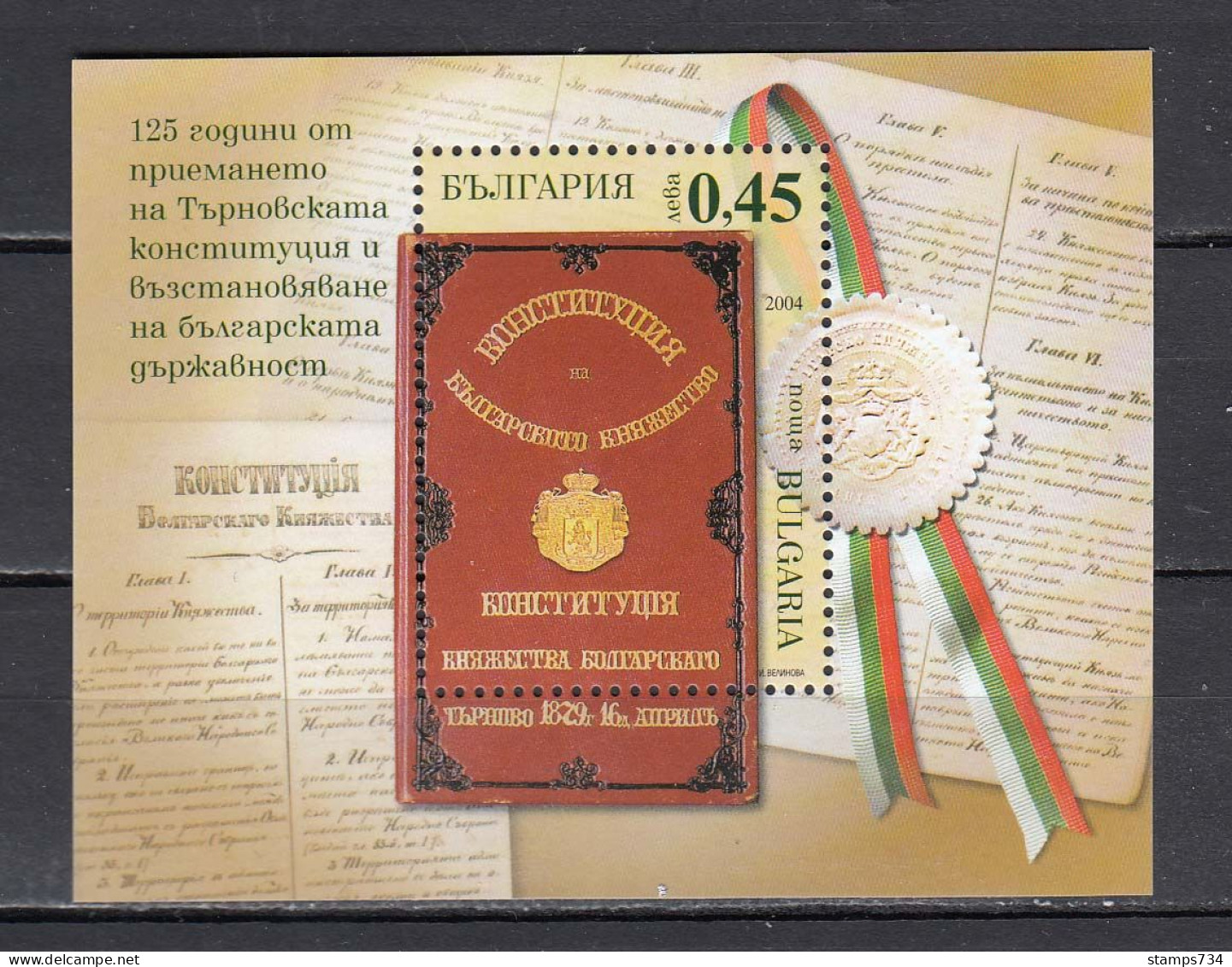Bulgaria 2004 - 125 Years Of The Constitution Of The Principality Of Bulgaria, Mi-Nr. Block 263, MNH** - Nuevos
