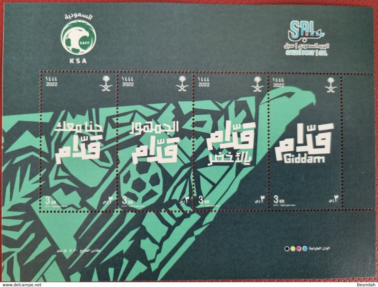 Saudi Arabia Stamp Giddam For Fifa 2022 (1444 Hijry) 8 Pieces Of 3 Riyals With 2 First Day Version Covers + Card - Saudi Arabia