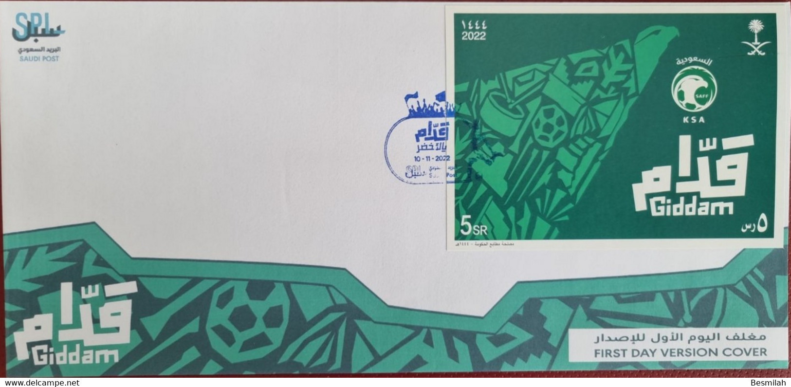 Saudi Arabia Stamp Giddam For Fifa 2022 (1444 Hijry) 8 Pieces Of 3 Riyals With 2 First Day Version Covers + Card - Saudi Arabia