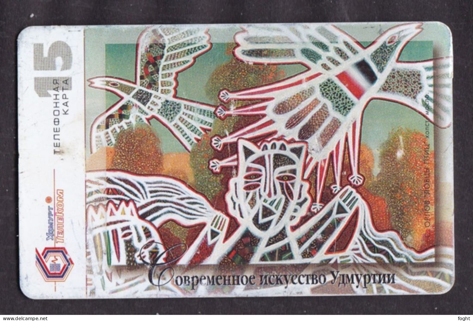 2000 Russia Udmurtia Province 15 Tariff Units Telephone Card - Russie