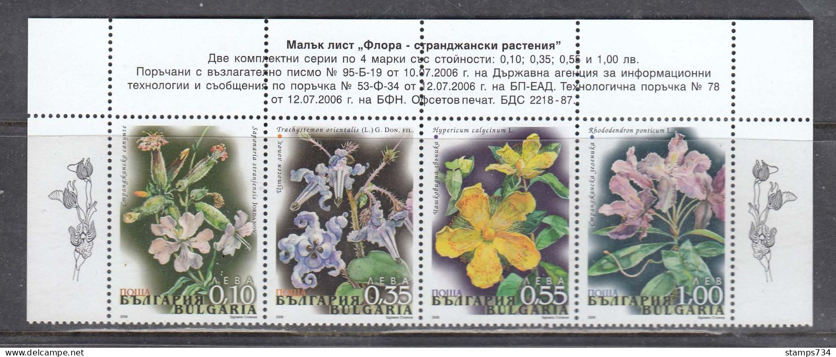 Bulgaria 2006 - Flowers Of The Strandja Mountains, Mi-Nr. 4761/64 Strip, MNH** - Ungebraucht