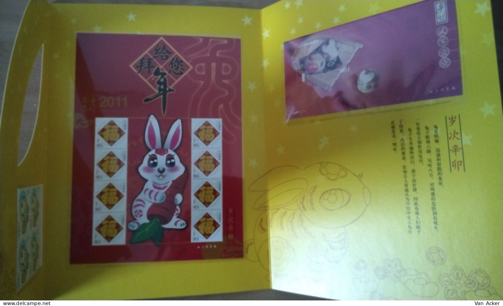 China Year Of The Rabbit 2011 MNH. - Ongebruikt