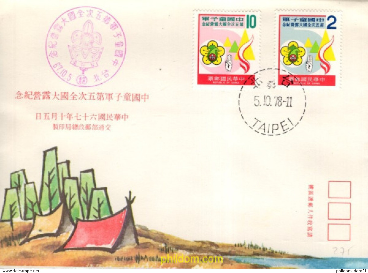 730634 MNH CHINA. FORMOSA-TAIWAN 1978 5 JAMBOREE EN FORMOSA - Nuovi