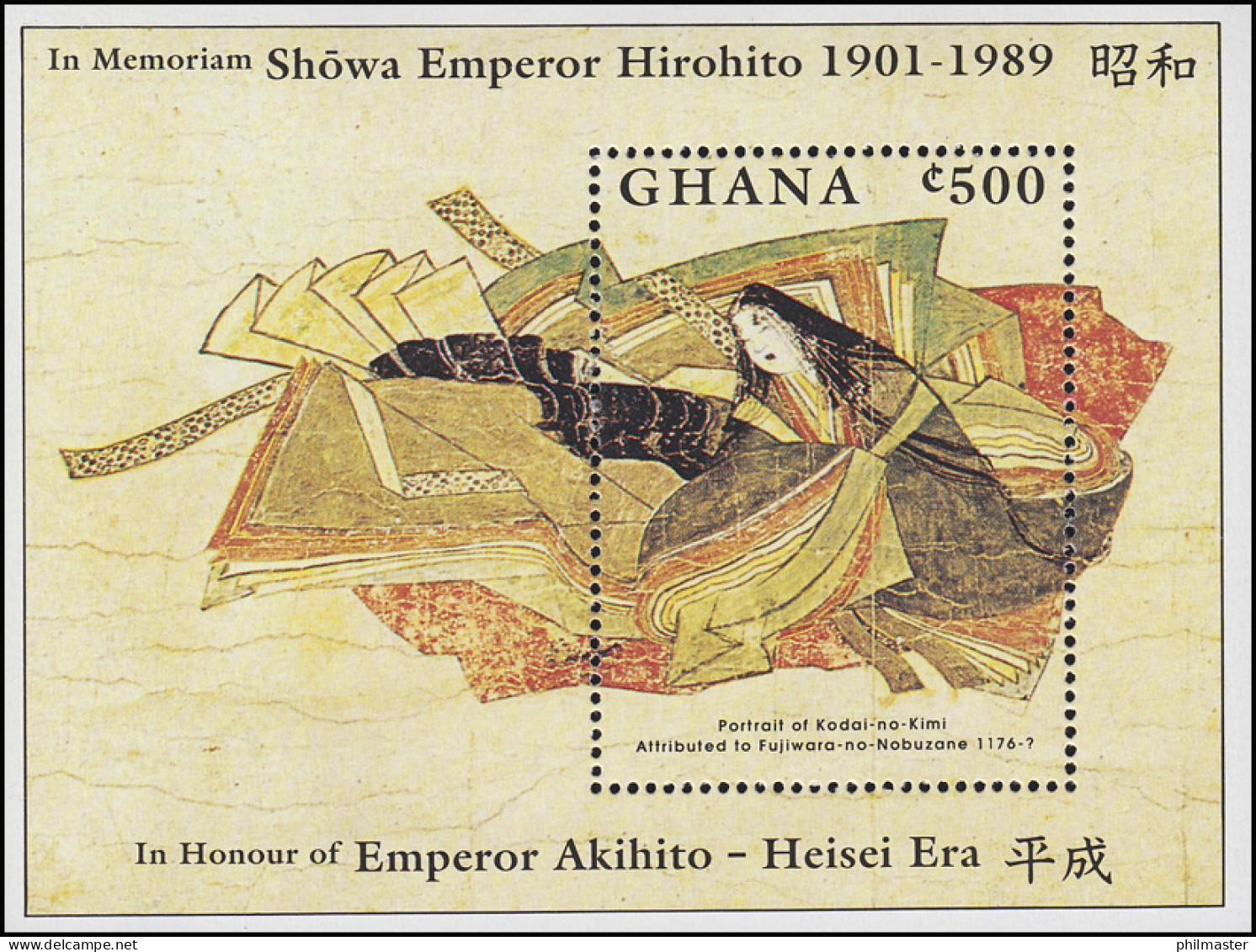 Ghana: Gemälde / Paintings - Kaiser Hirohito / Akihito - Heisei Era, Block ** - Sonstige & Ohne Zuordnung