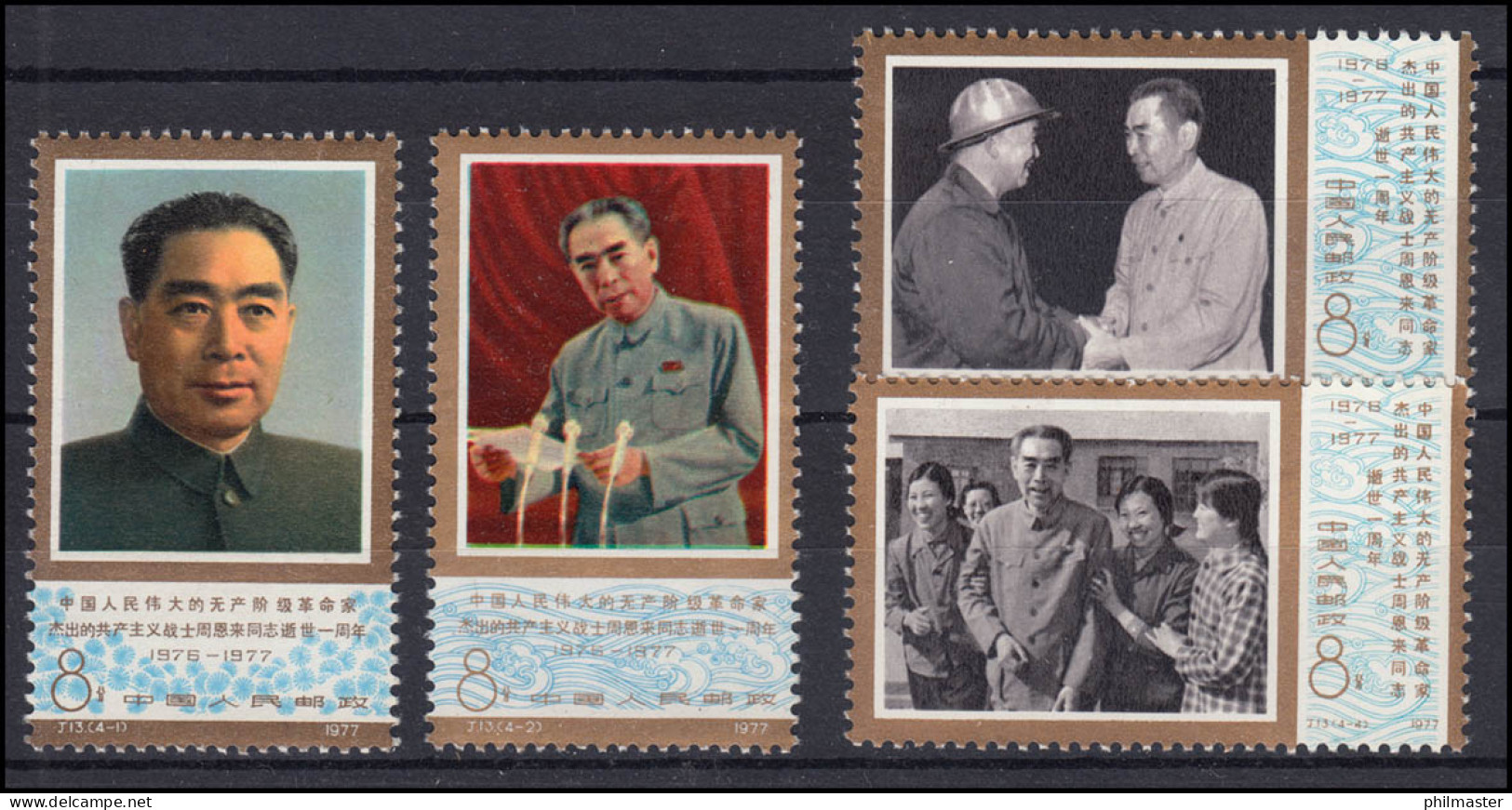 China 1313-1316 Todestag Von Zhou Enlai 1977, 4 Werte, Satz ** / MNH - Sonstige & Ohne Zuordnung