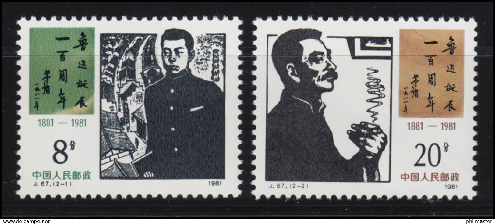 1751-1752 China - Lu Xun, Postfrisch ** / MNH - Andere & Zonder Classificatie