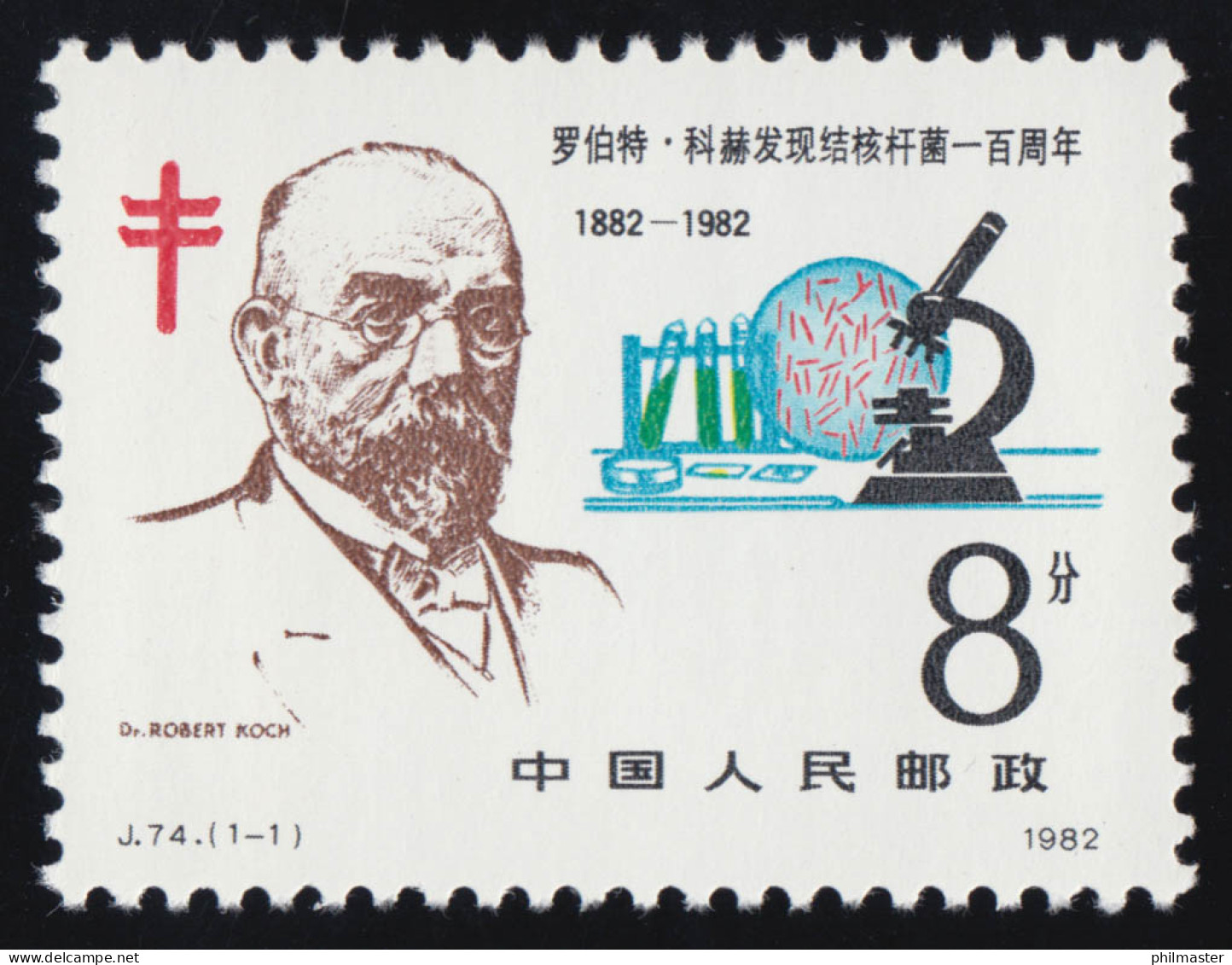 1793 China - Robert Koch Mikroskop Tuberkulose, Postfrisch ** / MNH - Sonstige & Ohne Zuordnung