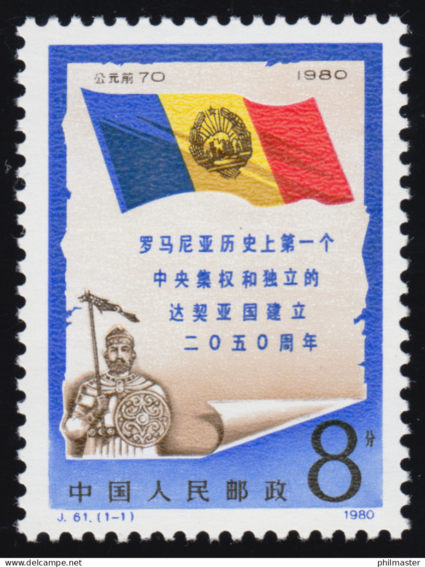 1639 China - Gründungstag Dakien, Postfrisch ** / MNH - Andere & Zonder Classificatie