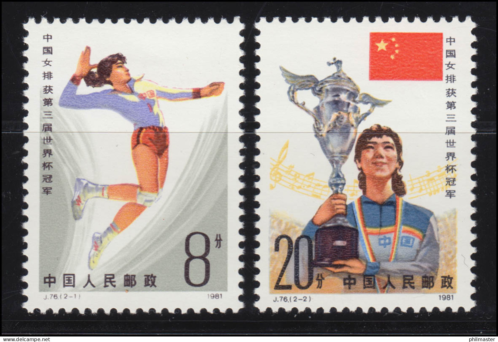 1780-1781 China - Volleyball Weltpokal, Postfrisch ** / MNH - Sonstige & Ohne Zuordnung