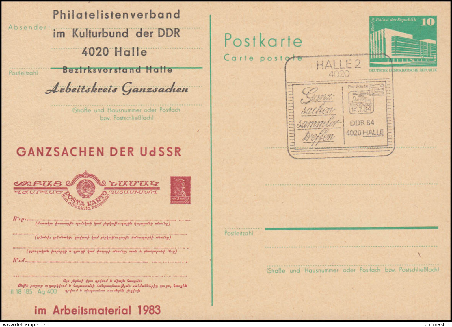 DDR P 84 Ganzsachen Der UdSSR Treffen Halle 1984, SSt HALLE GA-Sammerltreffen - Other & Unclassified