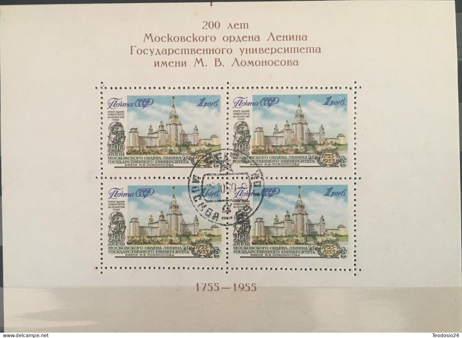 USSR 1956  Mi.1781 Block20 Yt BF17 Fu Used Bicentenary Of Moscow State University - Usados