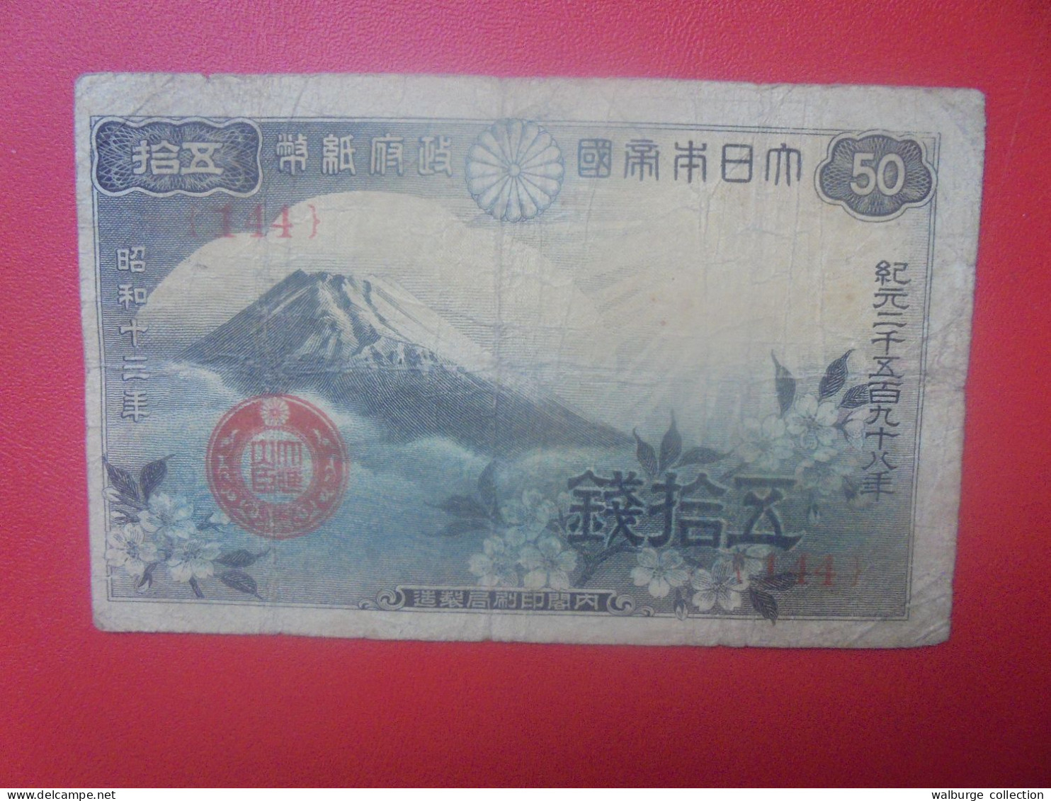 JAPON 50 SEN 1938 Circuler (B.33) - Japan