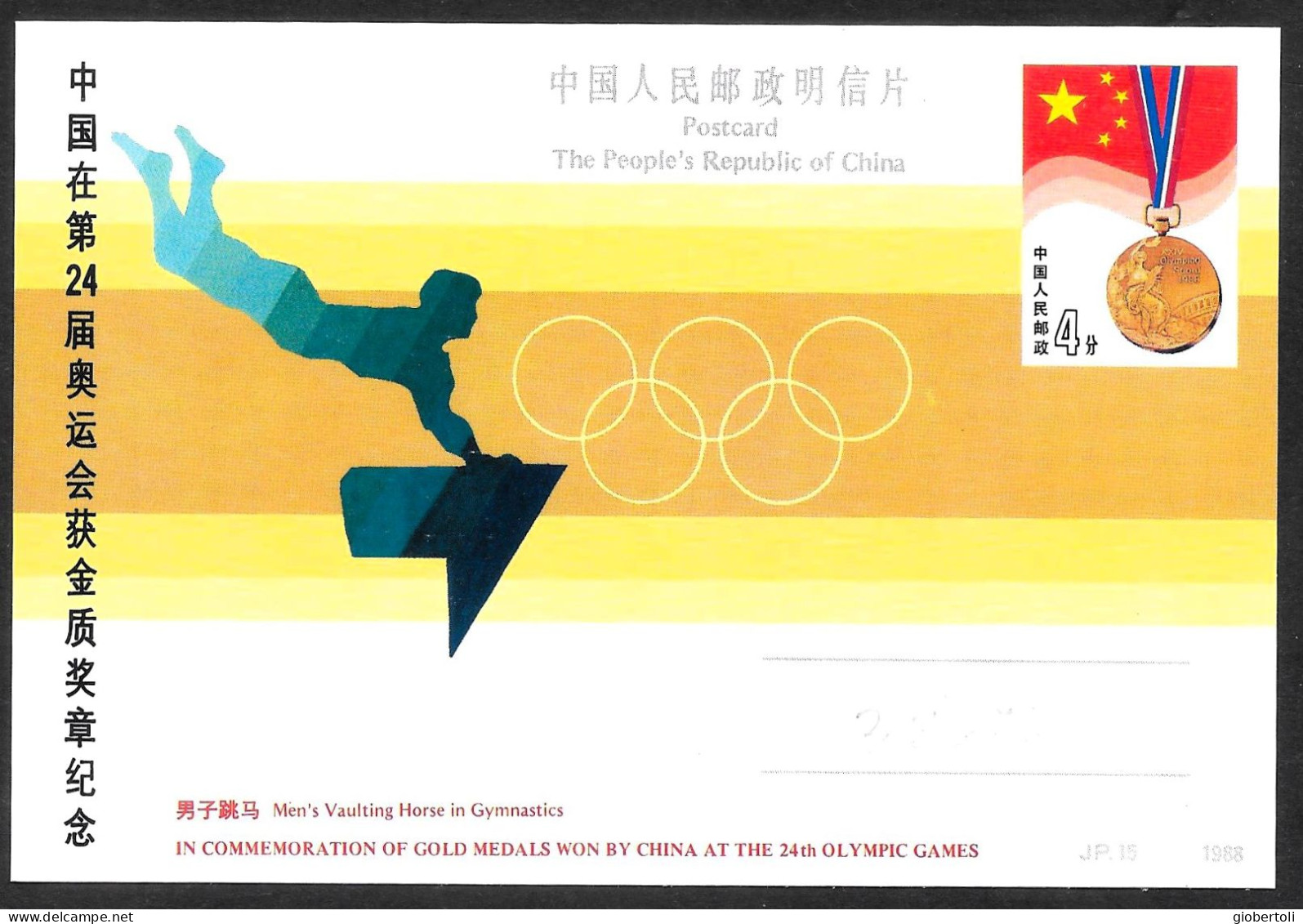 Cina/China/Chine: Intero, Stationery, Entier, Ginnastica, Gymnastics, Gymnastique - Sommer 1988: Seoul