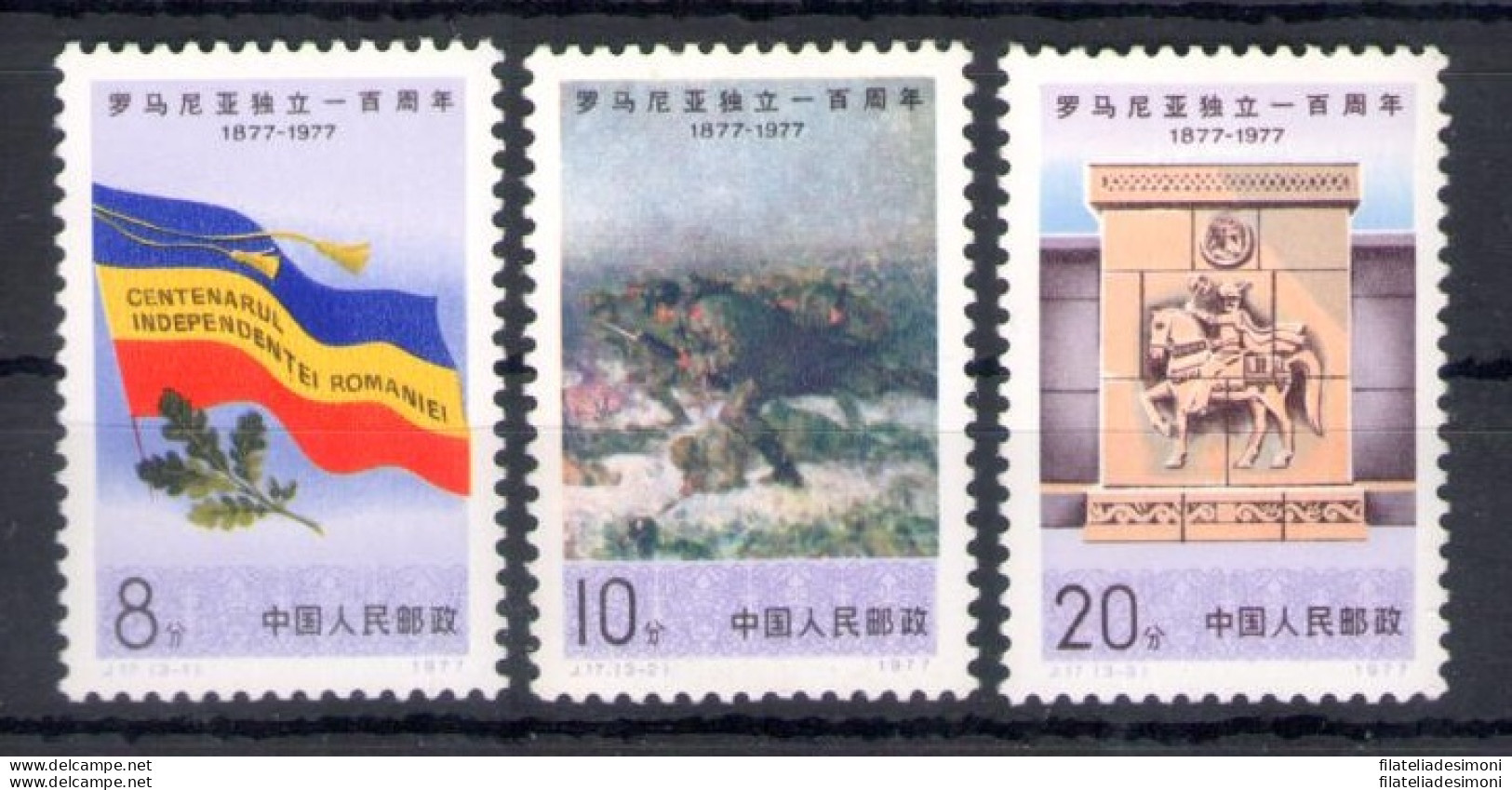 1977 CINA - Catalogo Michel N. 1350-52 - MNH** - Sonstige & Ohne Zuordnung