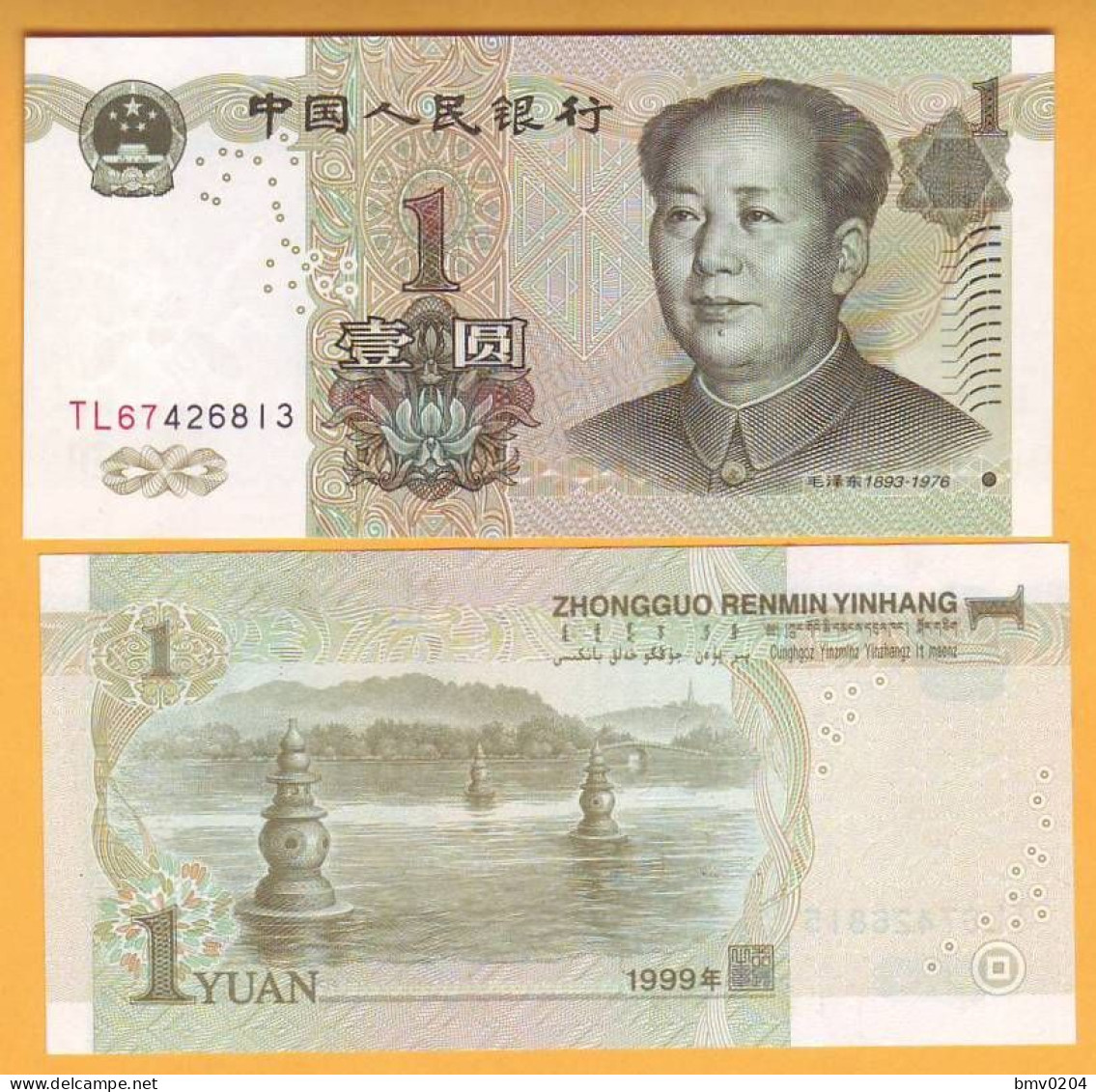 1999 China. 1 Yuan UNC TL67 426813 - Cina