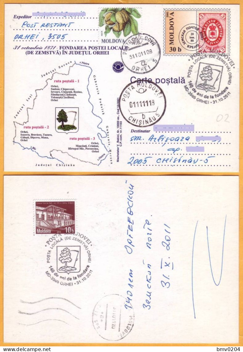 2011 2001 Moldova Moldavie Orhei Orgeev Zemstvos  Russia 140 Years Zemstvo Post Special Cancellation - Post