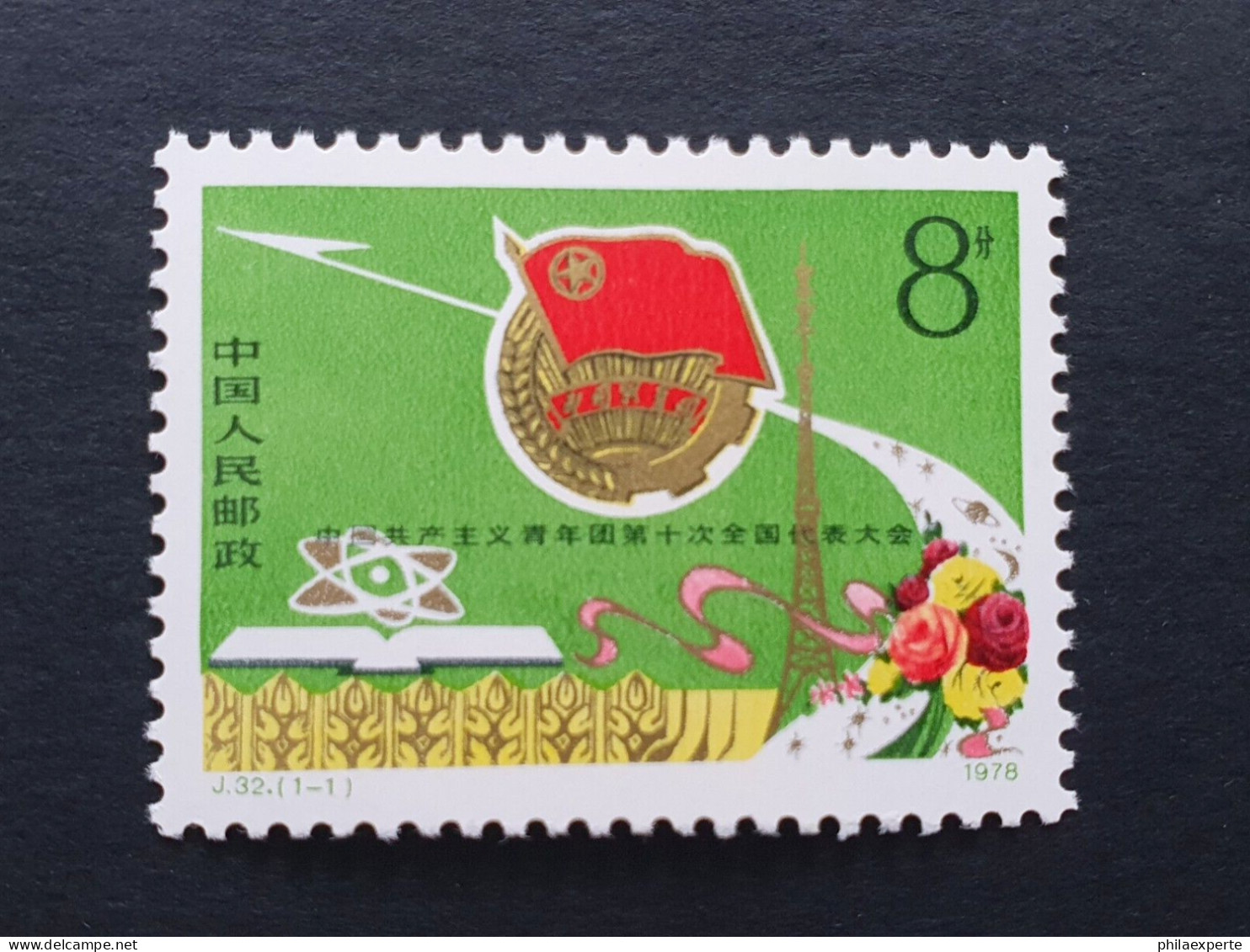 China VR Mi. 1451 ** - Unused Stamps