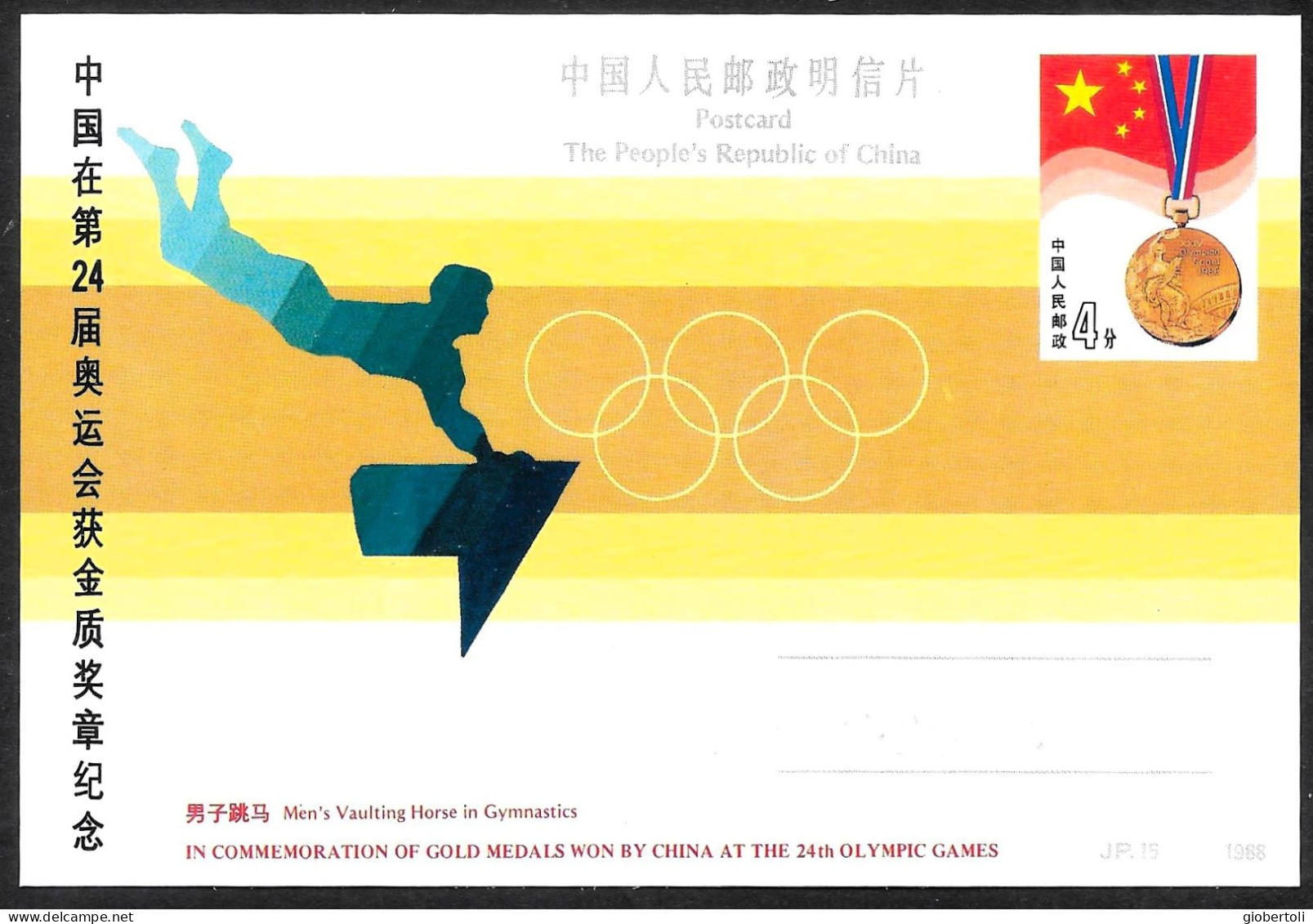 Cina/China/Chine: Intero, Stationery, Entier, Ginnastica, Gymnastics, Gymnastique - Ete 1988: Séoul