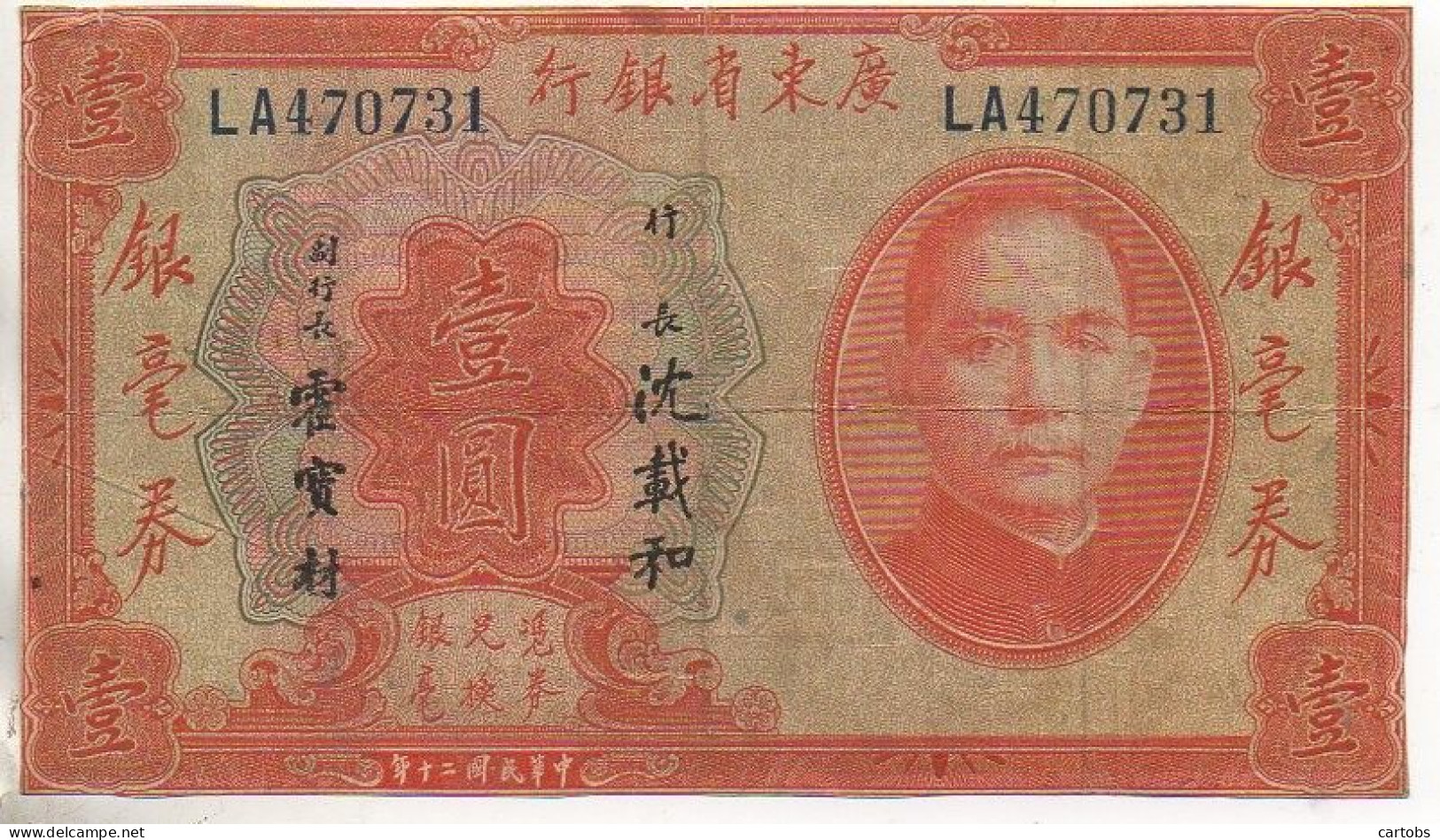 The KWANGTUNG PROVINCIAL BANK  One Dooar Local Currency 1931 - Cina