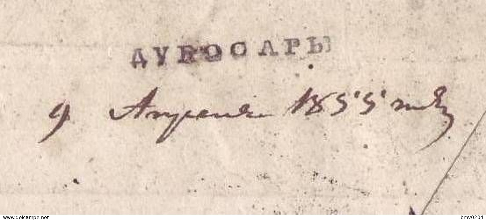 1855 Russian Empire Kherson Government Post Office DUBOSSARY To Kamenets-Podolsk 14.04.1855 Ukraine - ...-1857 Préphilatélie