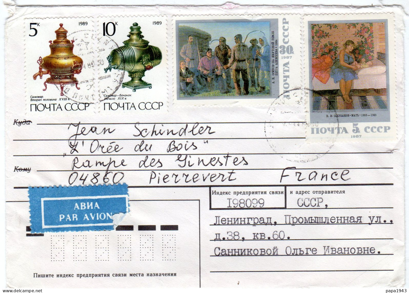 1985  De RUSSIE  Envoyée à PIERREVERT 04 - Lettres & Documents