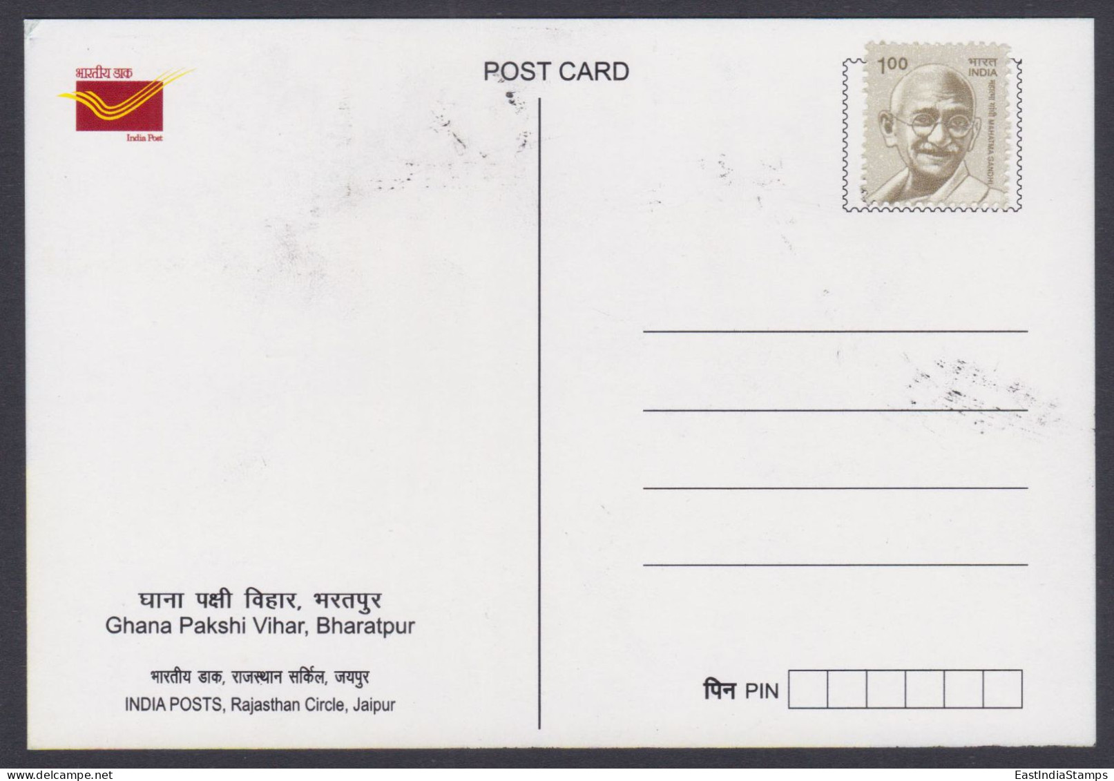 Inde India 2012 Maximum Card Ghana Pakshi Vihar, BHaratpur, Stork, Bird, Birds, Storks, Pigeon, Max Card - Storia Postale